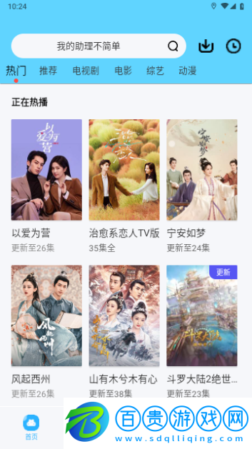 火鳥影視無廣告版