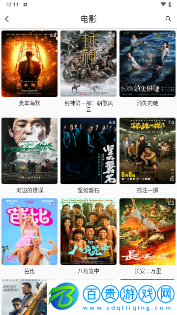 光源追劇高清免費版