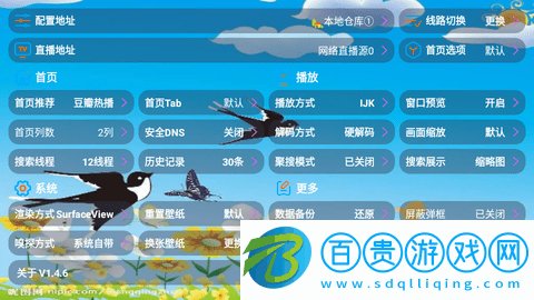 春燕影視TV2023最新版