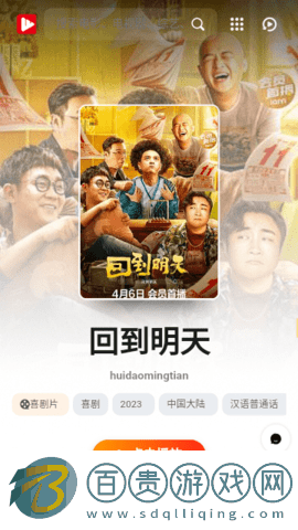 唯品電影官方版