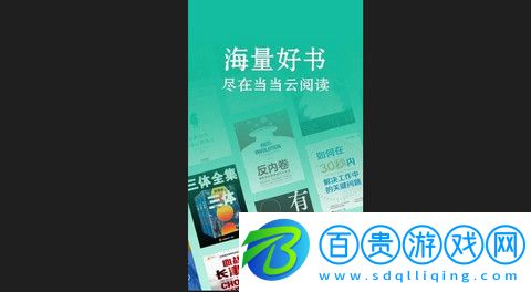 當當云小說客戶端下載-當當云小說官方最新版下載v8.3.10