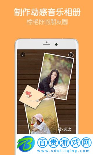 留影音樂相冊安卓版
