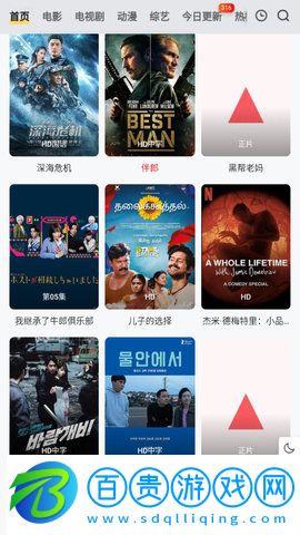 海綿影院高清免費版