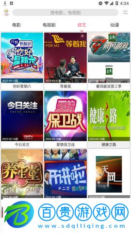 悠久影視高清完整版