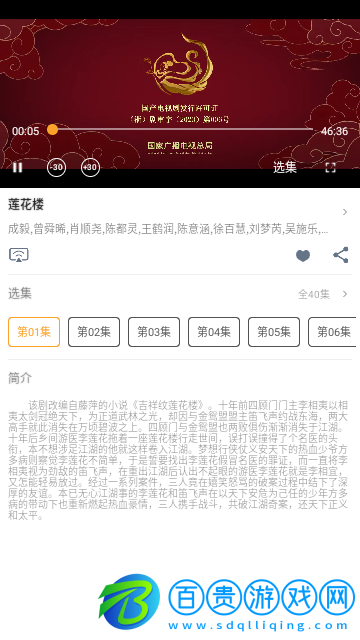 光源追劇高清免費版