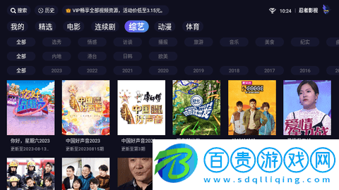 忍者影視TV盒子版