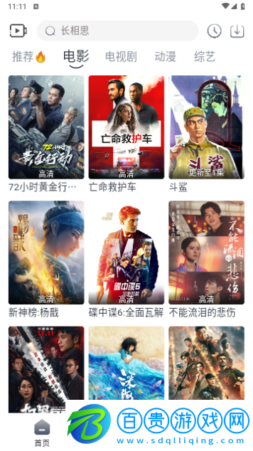 4k片庫網2023最新版