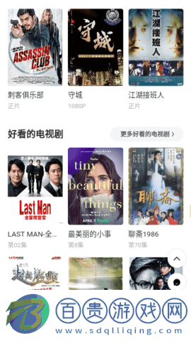 唯品電影高清免費版