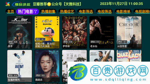 那抹湛藍影視倉2024最新版