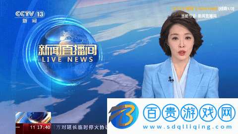 V3TV高清免費版v3.0.36