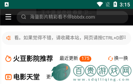 火豆影視官方版-火豆影視2023最新版下載v1.0.0