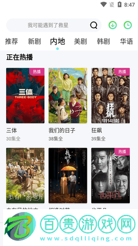 久久影音高清免費版