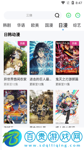 久久影音高清免費版