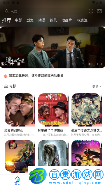 奇影屋無廣告會員版