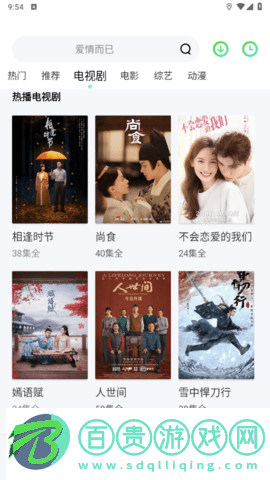 熱播影視大全無限制版