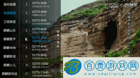 粵東TV2023最新版