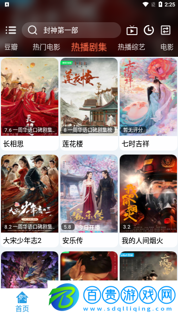 夜空影視高清免費(fèi)版