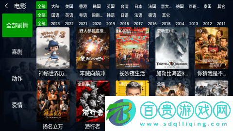 艾芒TV無(wú)廣告版