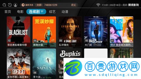開視影院高清完整版