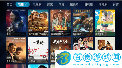 綠胖影視盒子高清免費版