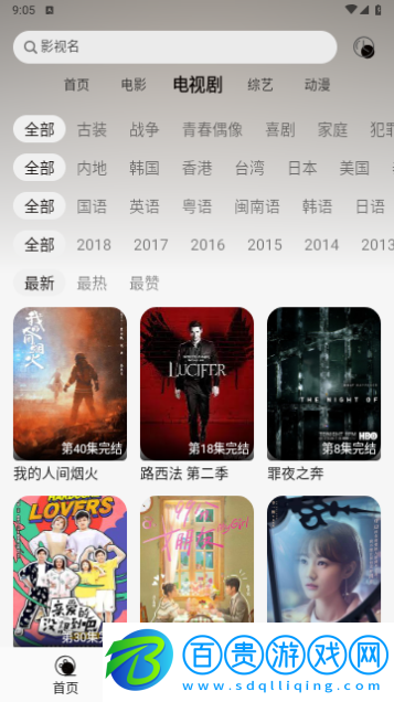 洪云影視無(wú)限制版