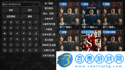 萬達影視電視盒子版