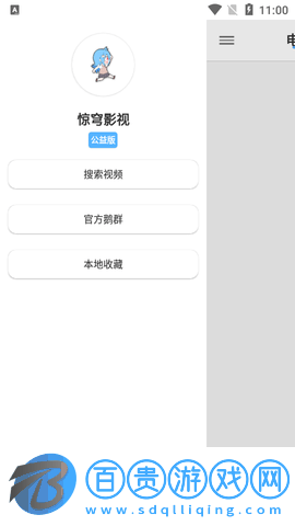 驚穹影視2023最新版