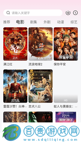 驚穹影視2023最新版