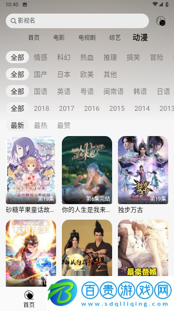 洪云影視安卓手機版