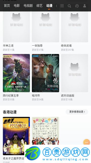 肥貓電影高清免費版