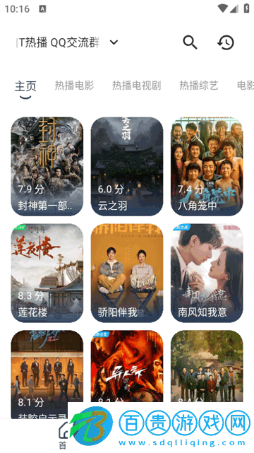 樂魚影視免費版