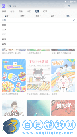 稀飯影視純凈版