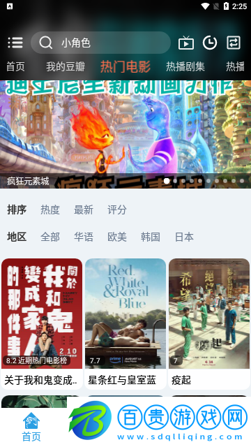 夜空影視高清免費(fèi)版