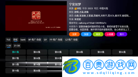 星辰Box高清免費版