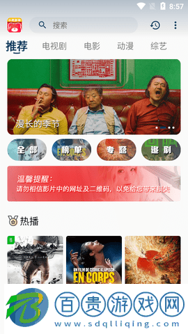 小熊影院去廣告版