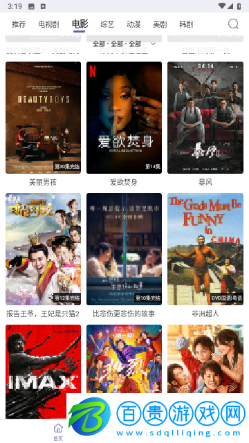 飛蟲視頻安卓手機版