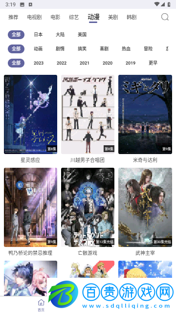 飛蟲視頻安卓手機版