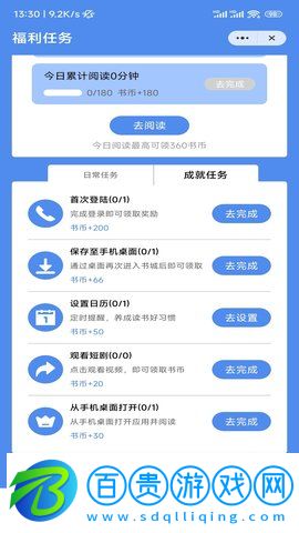 八荒網文輕量版