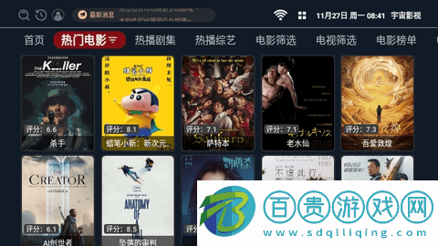 宇宙影視TVbox2024最新版