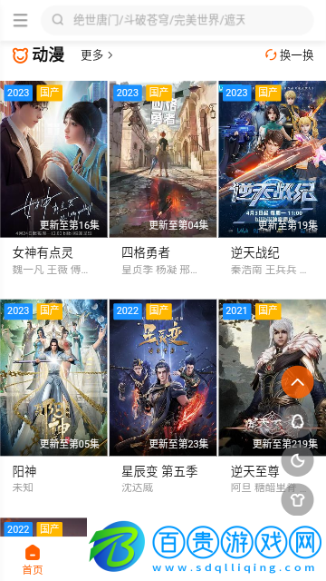 咪酷視頻高清藍光版