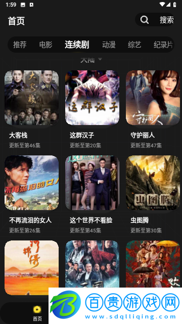 咪酷視頻無廣告版