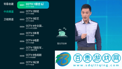 飛流直播電視盒子版