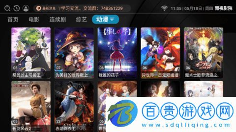 開視影院電視版