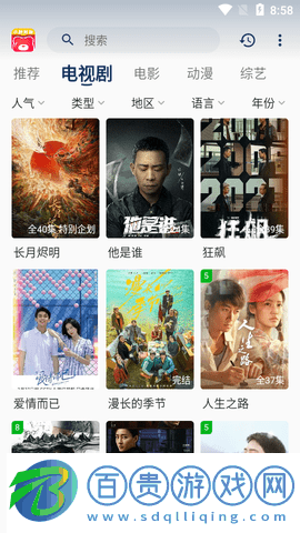 小熊影院去廣告版