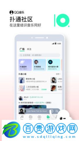 QQ音樂純凈精簡版v12.9.0.8