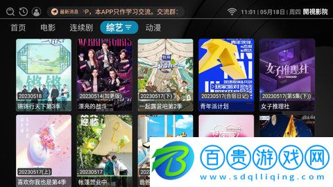 開視影院高清完整版