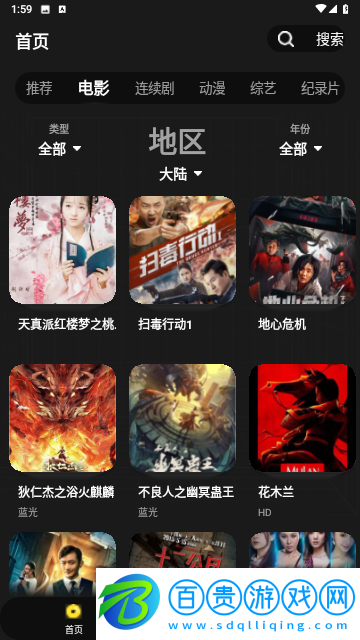 咪酷視頻無廣告版