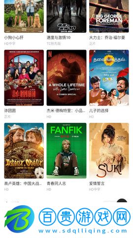 243影視高清免費(fèi)版