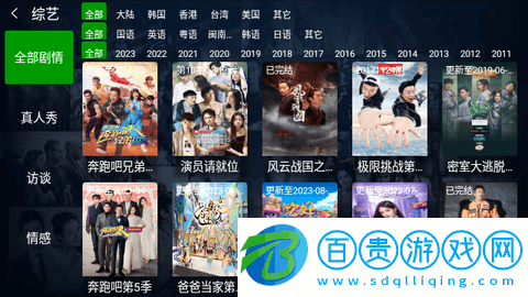 艾芒TV無(wú)廣告版