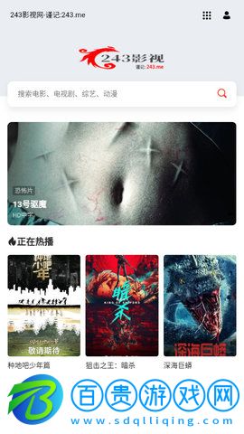 243影視高清免費(fèi)版